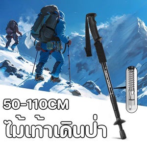 Taiva ไม้เท้าปีนเขากลางแจ้ง ไม้เท้าปีนเขา ไม้เท้าเดินป่า 50 ~ 110 ซม. ปรับได้ สําหรับเดินป่า กลางแจ้ง