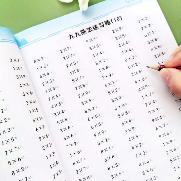 Nine nine multiplication table exercises mathematics second grade first