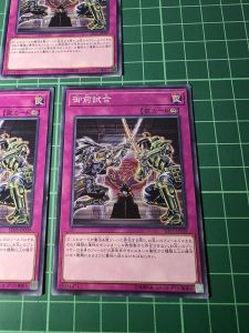 YUGIOH Japanese SR03-JP035 SD35-JP039 Gozen Match (N) 97% 95% 95% cards three in set