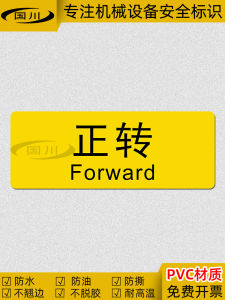 Safety Operation Equipment Mechanical Control Switch Motor Forward Rotation Label Warning Sticker PVC Material Self-Adhesive