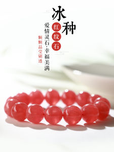 High Ice through Natural Crystal Red Pattern Stone Bracelet Fashionable Simple Design Ideal Gift for Girlfriend