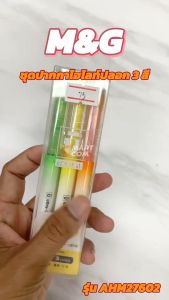 M&G ชุดปากกาไฮไลท์ปลอก 3 สี รุ่น AHM27602 หมึกสีสดให้เส้นคมชัด เขียนลื่น ใช้แรงกดน้อย ปากกาไฮไลท์ เขียนได้ยาว