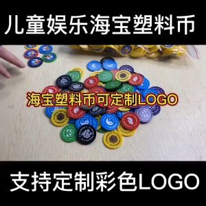 UMI 36mm Poker Chips Plastic Coin Token Claw Game Machine Casino Mahjong Supply Parts Fun Family Club Game Toy 游戏机筹码币 塑料币