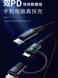 MCDODO 2-in-1 Data Cable PD60W Fast Charge Type-C to Lightning Dual Device Charging Cable for Apple iPhone14promax Huawei Phones Laptops