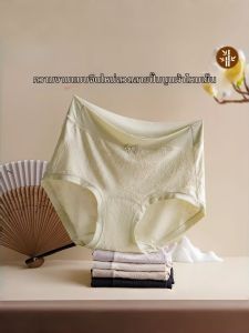 Antibacterial Silky Invisible Comfort Middle Waist Panties