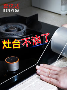 Waterproof Anti-Mold Thickened Nano Adhesive Tape Kitchen Stove Water Pool Sink Leak Proof Beauty Sealing Tile Bathroom Wall Corner Collision Protection Single Side Tape