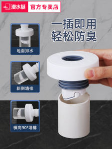 Tàu Ngầm Khử Mùi Lọc Niêm Phong Cắm Bồn Rửa Chén Máy Giặt Ống Thoát Nước Công Cụ Phòng Chống Mùi Hôi Chất Liệu Abs Bắc Kinh Xuất Xứ