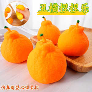 Kids Creative Decompression Toy Tangerine Squeezing Toy Tofu Ball Decompression Vent Artifact Whole Person Slow Rebound Ball