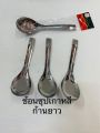 ช้อนซุปเกาหลี ช้อนกลางสแตนเลส ด้ามยาว ( 1แพคมี3คัน). 