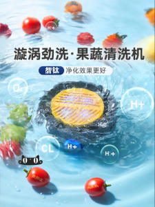 Donlim | Rotating Vegetable and Fruit Cleaner