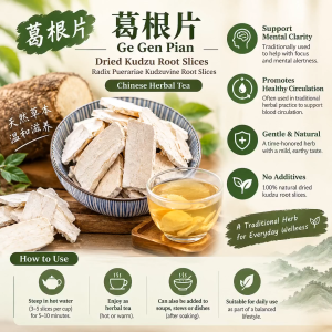Dried Kudzu Root Slice (葛根片 Ge Gen Pian) Radix Puerariae Kudzuvine Root Slices Chinese Herbal Tea - 250g / 500g