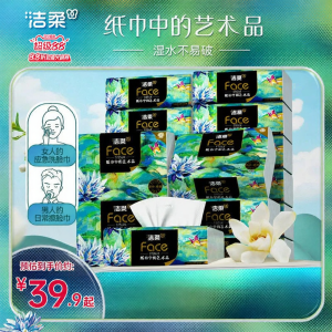 C&S | Khăn Giấy Thiết Kế Nghệ Thuật 4 Lớp