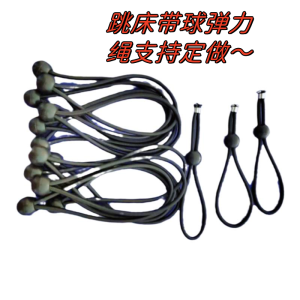 Trampoline Accessories with Ball Elastic String For Home Trampoline Replacement Hanging Ball Rubber Band Indoor Spring Bed Drawstring Rope