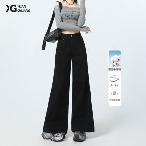 Black High Waist Wide Leg Denim Jeans Womens Autumn New Style Loose Fitting Straight Floor-Length Pants Draping Effect