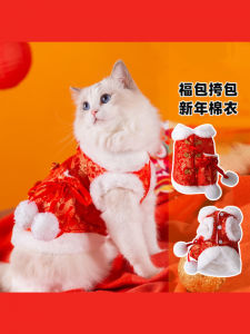 เสื้อผ้าเจ้าแมวสไตล์จีนปีใหม่ 2025 เสื้อผ้าเด็กและแมวขนาดเล็ก ผ้าฝ้ายปักลาย เสื้อผ้าเด็กผู้หญิงฤดูใบไม้ผลิ