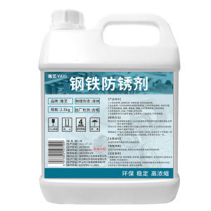 Stainless Steel Metal Rust Remover