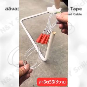 สลิงลวดคล้องสาย ลวดร้อย 2 สาย 1 คู่ สำหรับผลิตกระเป๋างาน เดินท่อร้อยสายไฟ 22 ซม