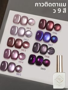 1-9pcs ZH สีฟ้าสีม่วงสีชมพูเล็บคริสตัลเยลลี่ลูกปัดแก้ว Cats Eye GEL เล็บ 2025 ฤดูร้อนทนไวท์เทนนิ่งเจลเล็บ