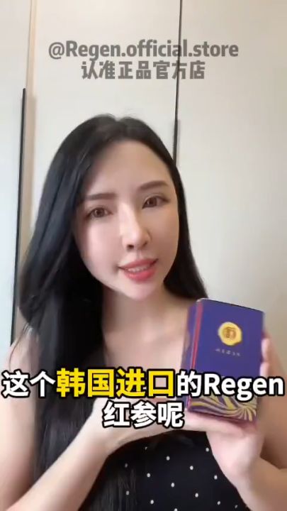 Regen 韩国红参 Redstar 官方代理 100%正品进口【开房必备】【男人救星】现货 | Lazada