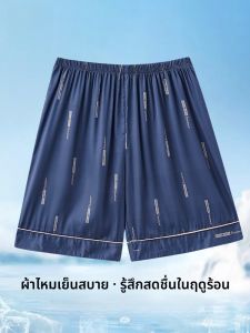MiiOW | กางเกงขาสั้นผ้าไหมน้ำแข็งสำหรับผู้ชาย MiiOW ฤดูร้อนปี 2025 กางเกงขายาวลำลองสำหรับใส่อยู่บ้าน ระบายอากาศได้ดี ระบายความชื้นได้ดี ลายพิมพ์