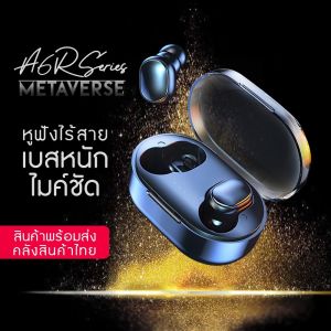 A6R หูฟังบลูทูธ Bluetooth wireless 5.0 TWS หูฟังไร้สาย เบสแน่น หูฟังสเตอริโอ