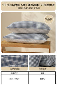 Mercury Home Simple Washed Cotton Pillowcases Pure Cotton Pillow Covers for Students in Dormitories Single And Double Beds