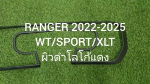 ครอบไฟหน้า ฝาครอบไฟหน้า ผิวดำ ดำ-โลโก้แดง 2ชิ้น รุ่น WT SPORT XLT ฟอร์ด แรนเจอร์ Ford Ranger 2022 2023 2024 2025 ใส่ร่วมกันได้ A