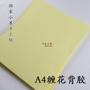 Handmade DIY Flower Wrapping Material Package A4 Size Papercraft Gum Non-Slip Line Diagram Paper Glue Original Design of Neighbor Xiaoqin