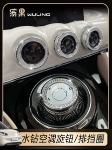 สติกเกอร์เพชรตกแต่งหัวเข็มขัดเปลี่ยนเกียร์แบบเฉพาะตัว อุปกรณ์ตกแต่งภายในรถยนต์ อุปกรณ์ปรับอากาศ เครื่องมือตกแต่ง