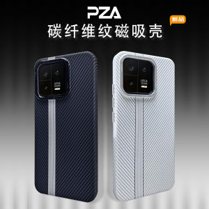 Ultra-Thin Metal Frame 3D Relief Carbon Fiber Patterned Phone Case for Xiaomi 13 Magnetic Absorption Full Coverage Shockproof Suitable for Men