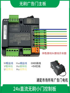 แผงควบคุมเครื่องยนต์แบบไร้แปรงแบบทั่วไปสำหรับประตูทางเท้าแบบไฟฟ้า แผงวงจรหลัก ฮาร์ดแวร์อัจฉริยะ ประตูทางเท้าแบบยืดหยุ่น