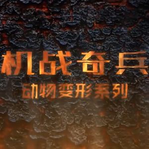 เช่นนั้น หุ่นยนต์ปลาแปลงร่าง พร้อมส่งไทย เสริมสร้างสุขภาพ เพื่อนของเล่น หุ่นยนต์แปลงร่าง ทรานฟอร์เมอร์ Transformer