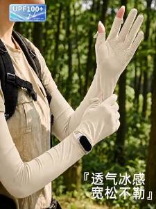 BILLI ZILLY | Anti-UV Anti-Slip Cooling Arm Sleeve