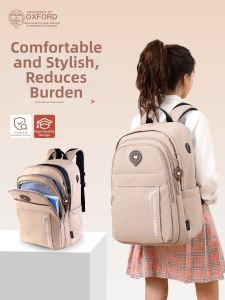 University of Oxford | Ergonomic Large Capacity Light Backpack