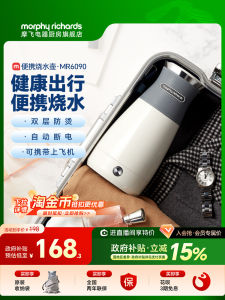 MORPHY RICHARDS ถ้วยไฟฟ้าอุ่นน้ำแบบพกพาขนาดเล็กสำหรับการเดินทาง ถ้วยน้ำร้อนอัตโนมัติสำหรับบ้านและหอพัก
