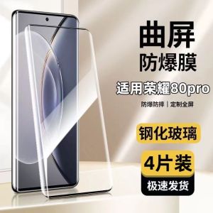 Honor 80 pro New 5G Curved Screen Tempered Glass Film Water Condensing Full Screen Coverage Blue Light Resistance Anti Fall Explosion Proof Phone Sticker