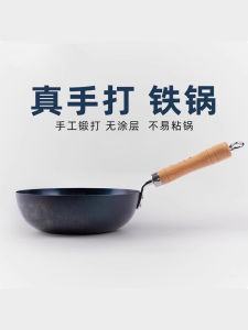 Traditional Uncoated Zhangqiu Iron Wok Set with Gift Box for Students Home Cooking Fry Pan Retro Style Modern Simple Design