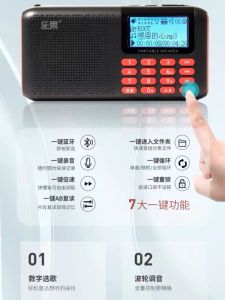 Portable Bluetooth Speaker R809 Music Player Language Learning Machine Tai Chi Card Reception Radio Reception China Mainland