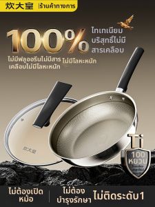 COOKER KING | Titanium Non-stick Frying Pan