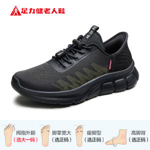 Lightweight Sports Outdoor Walking Shoes for Dad Casual Fashionable Mens Footwear Soft Bottom Comfortable All-Day Wear