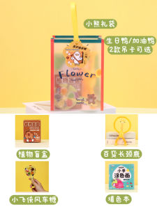 Kindergarten Gift for the Whole Class to Share Birthday Party Gift Advanced Intermediate and Elementary Classes Creative Toys Small Gifts for Children