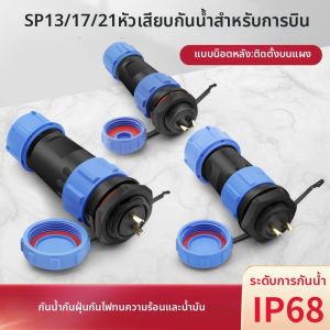 kuicc | Waterproof Aviation Plug IP68 Connector
