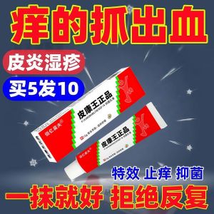 ยาทาผิวเฉพาะที่ลดอาการคัน ยาต้านแบคทีเรีย แก้ผื่นคัน ยาต้านแบคทีเรีย ยาทาผิวเฉพาะที่สำหรับผิวแพ้ง่าย