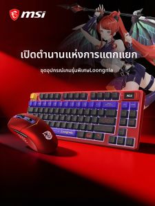 MSI | Gaming Keyboard and Mouse Set 3-Mode Wireless