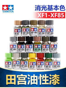 Tamiya Tamiya Tamiya Enamel Paint Oil Paint Gundam Military Coloring Model Penetration Line Hook Line Coating XF1-XF85