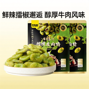 KAM YUEN | Sesame Pepper Beef Flavor Green Core Broad Beans Crispy Snack