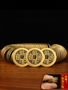 BINYUE | Authentic Reinforced Copper Coin Pendant