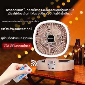 Solar Outdoor Portable High Airflow Household Foldable Charging Fan