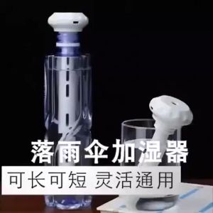 (BISA COD) Taffware Ultrasonic Air Humidifier Portable Celup 300ml - UMBRELLA HUMIDIFIER [Putih]