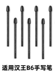 Hanwang Electric Paper Book B5B6 Replacements N10Mini pro Touch Magnetic Stylus Pen Tip Chisel Point Felt Refill Digital Accessories